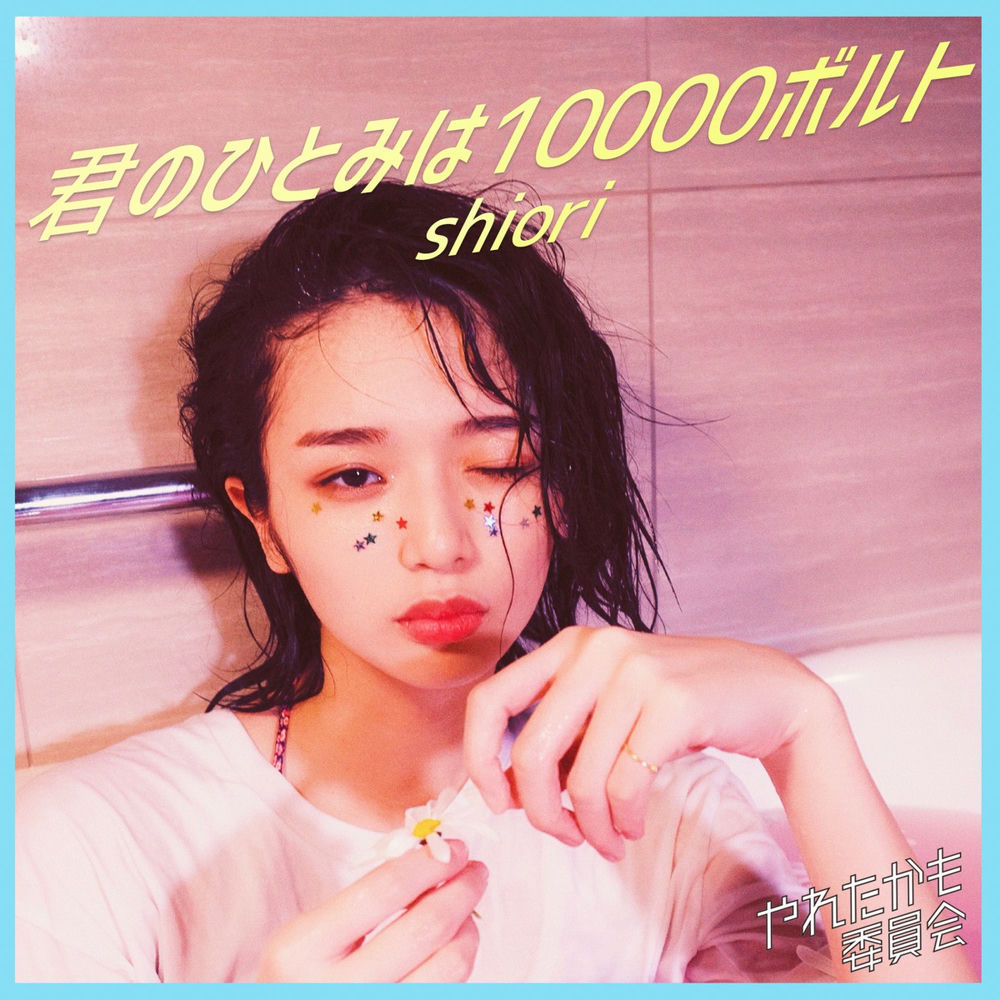 SHIORI profilképe